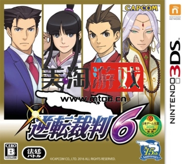 3DS 逆转裁判6 汉化版下载-美淘游戏