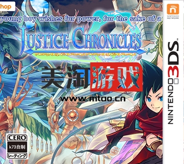 3DS 正义编年史 美版下载-美淘游戏