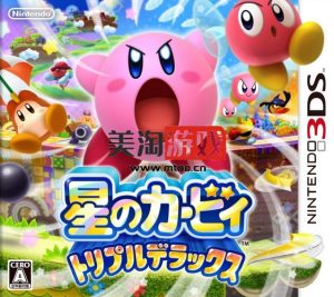 3DS 星之卡比三重豪华 日版下载-美淘游戏