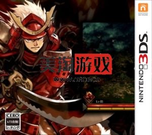 3DS 异史战国传宿业 日版下载-美淘游戏