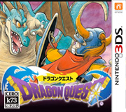 3DS 勇者斗恶龙1 汉化版下载-美淘游戏