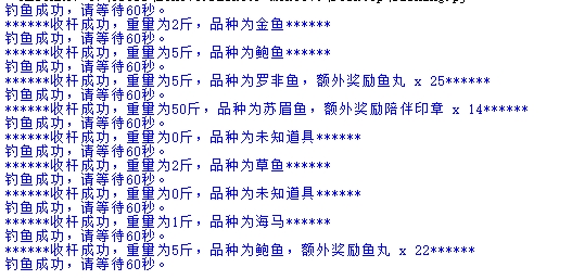 斗鱼直播平台自动钓鱼软件-源码